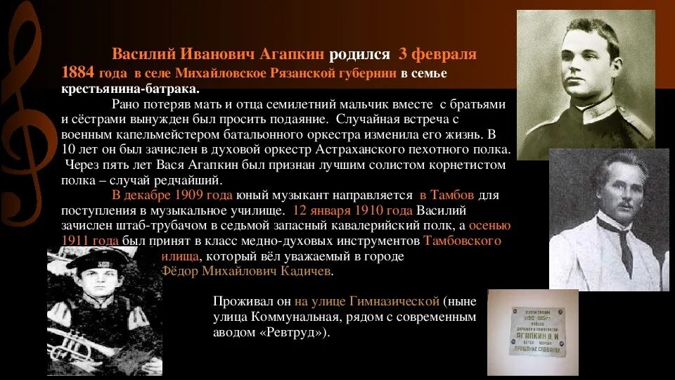 История создания славянки. История создания славянки