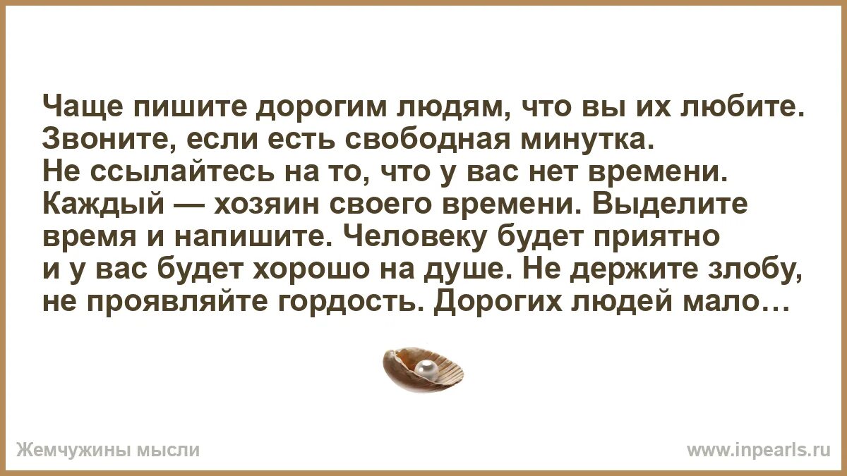 Как писать дорогой. Как писать дорогой