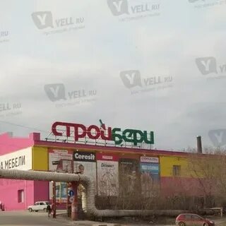 Киров стройбери на советском