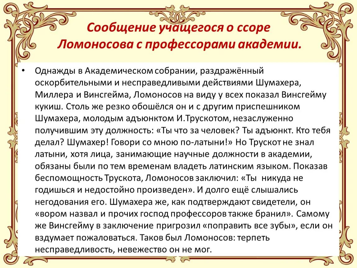 Стихи сочиненные на дороге. Стих по дороге в петергоф ломоносов. Стихи сочиненные по дороге в петергоф. Ломоносов стихи сочиненные. Стихи сочиненные на дороге.