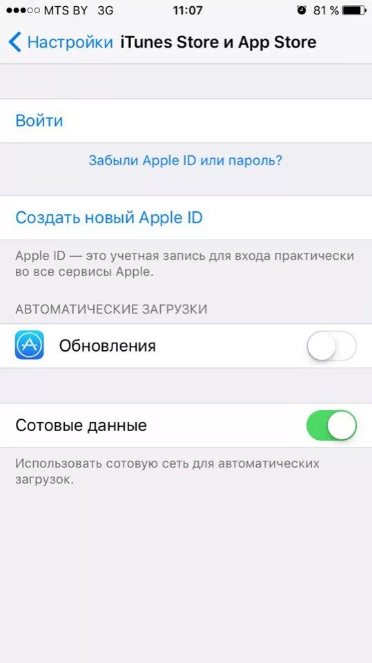 Apple новый аккаунт. Новый Apple ID. Apple ID регистрация. Apple ID app Store. Настройки Apple ID.