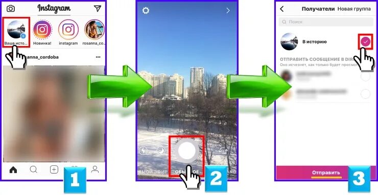 Инстаграмм как сделать историю. Как в инстаграмме сделать историю. Как делать истории в инстаграме. Как создать историю в инстаграме. Как сделать фото для истории в Инстаграм.