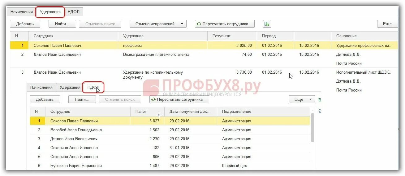 Начисление ндфл в 1с зуп. Начисление ндфл. начисление аванса в 1с. аванс в 1 с зуп. начисление авансов в 1с.