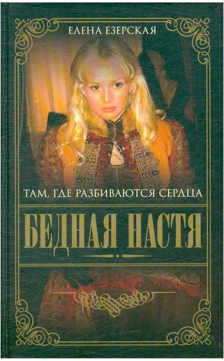 твоё сердце будет разбито анна джейн. дом где разбиваются сердца бернард шоу. книги которые разобьют сердце. книги которые разобьют сердце. книги которые разобьют сердце.