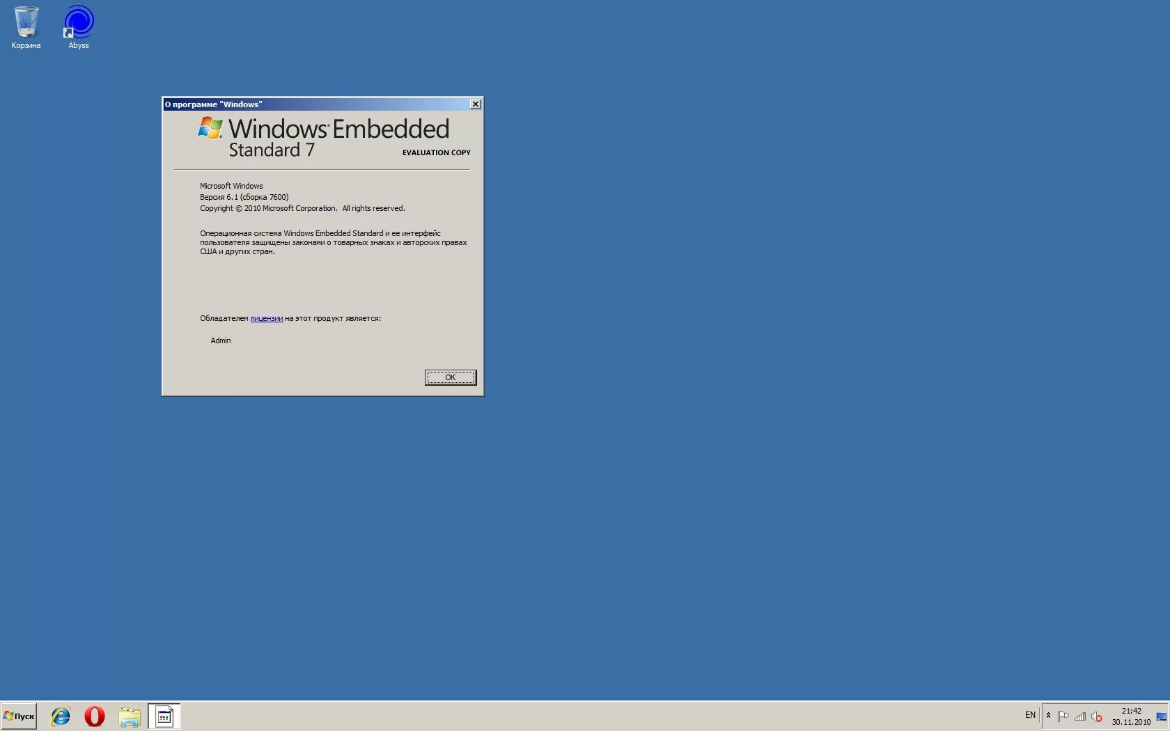 Windows 7 embedded. Windows embedded standard 7 2010. windows xp embedded sp1. windows 7 embedded обои. windows embedded xp sp2 standard.