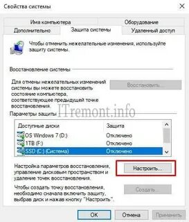 Как вернуть отключенные