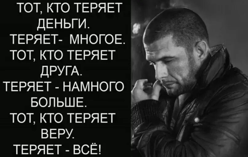 Мне гораздо больше нравился. Картинки можно потерять все. Потерять друга цитаты. Все потеряно цитаты. Цитата про всё потеряли.