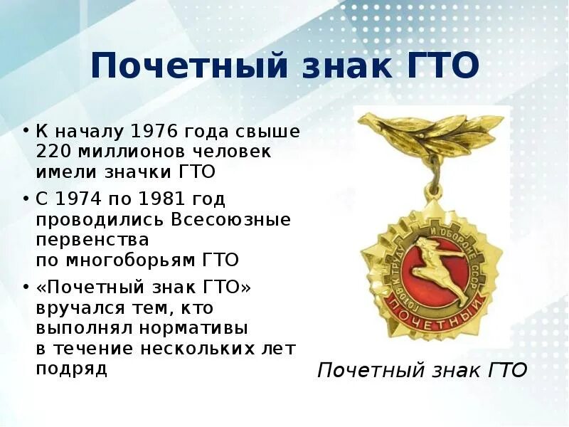 Всесоюзный комплекс ГТО 1931. Знак ГТО. Почетный знак ГТО. Знак 90 лет ГТО.