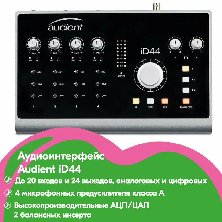 Audient id44. Многоканальный аудиоинтерфейс. Audient все карты. Audient id44 MKII характеристики картинки.