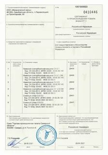 Заключения о происхождении товара