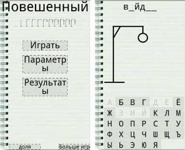 Слова для виселицы на английском
