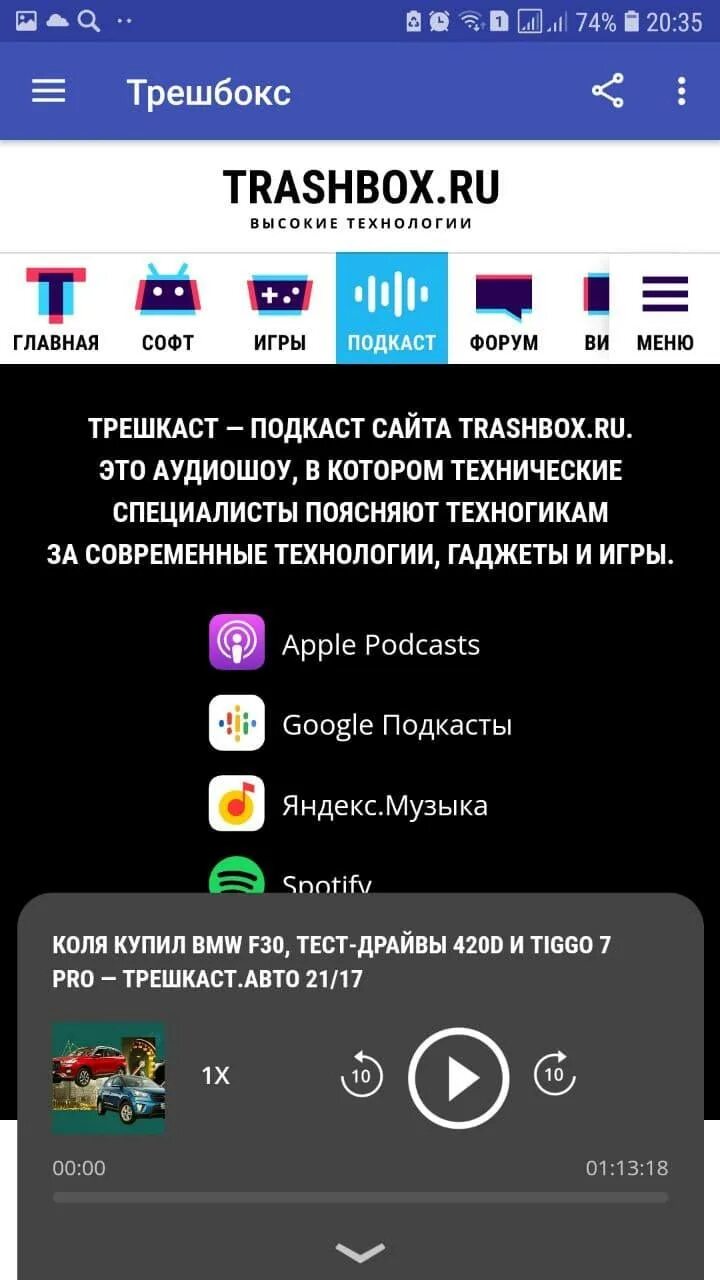 Octohide trashbox. Трешбокс. trashbox игры. трешбокс для андроид.