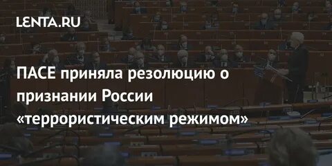 Пасе признала