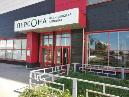 Персона печерская 26 телефон