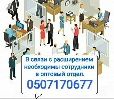 Опты работы