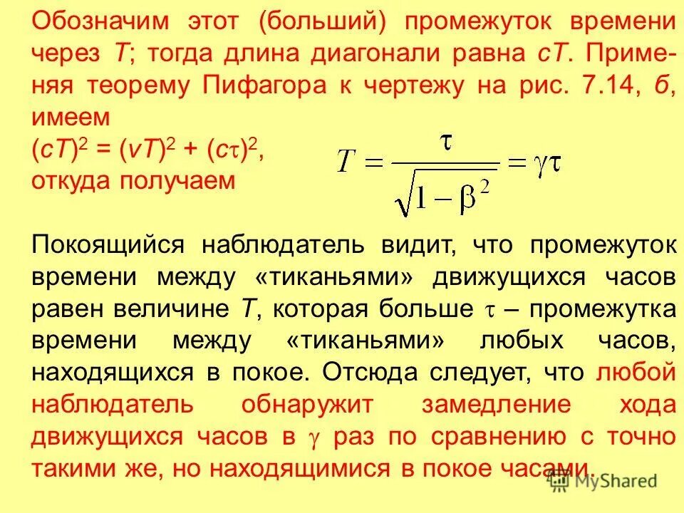 Огромный промежуток времени