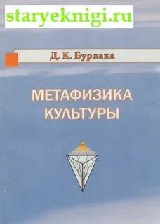 Введение в метафизику