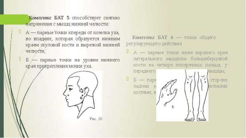 Как снять напряжение с мышц. Как снять напряжение с мышц