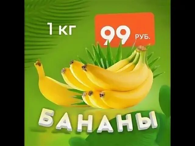 Banana 2010