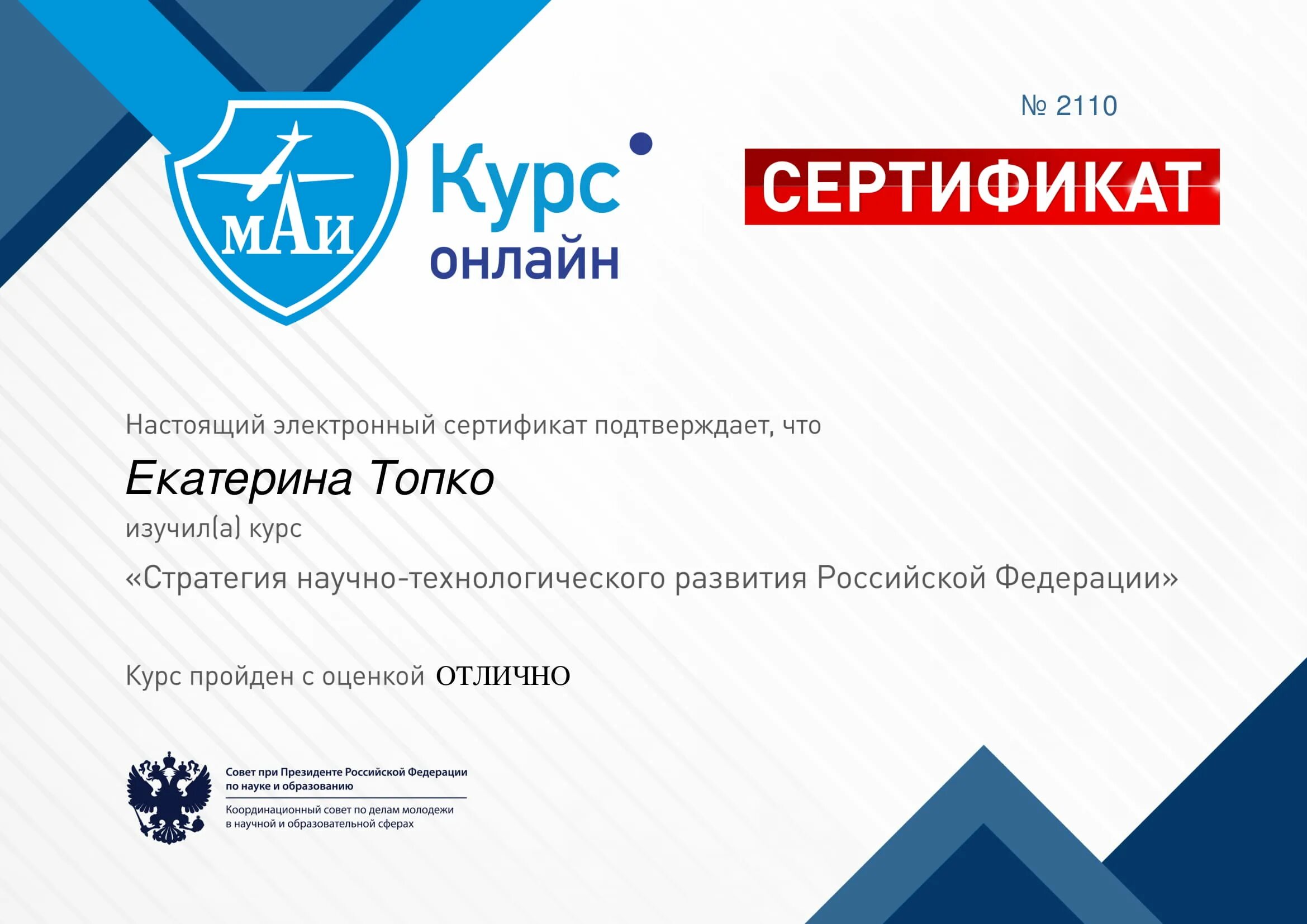 Сертификат тренинг. Сертификат о прохождении тренинга. Социальные программы москвы. Программа электронных сертификатов. Сертификат ит.