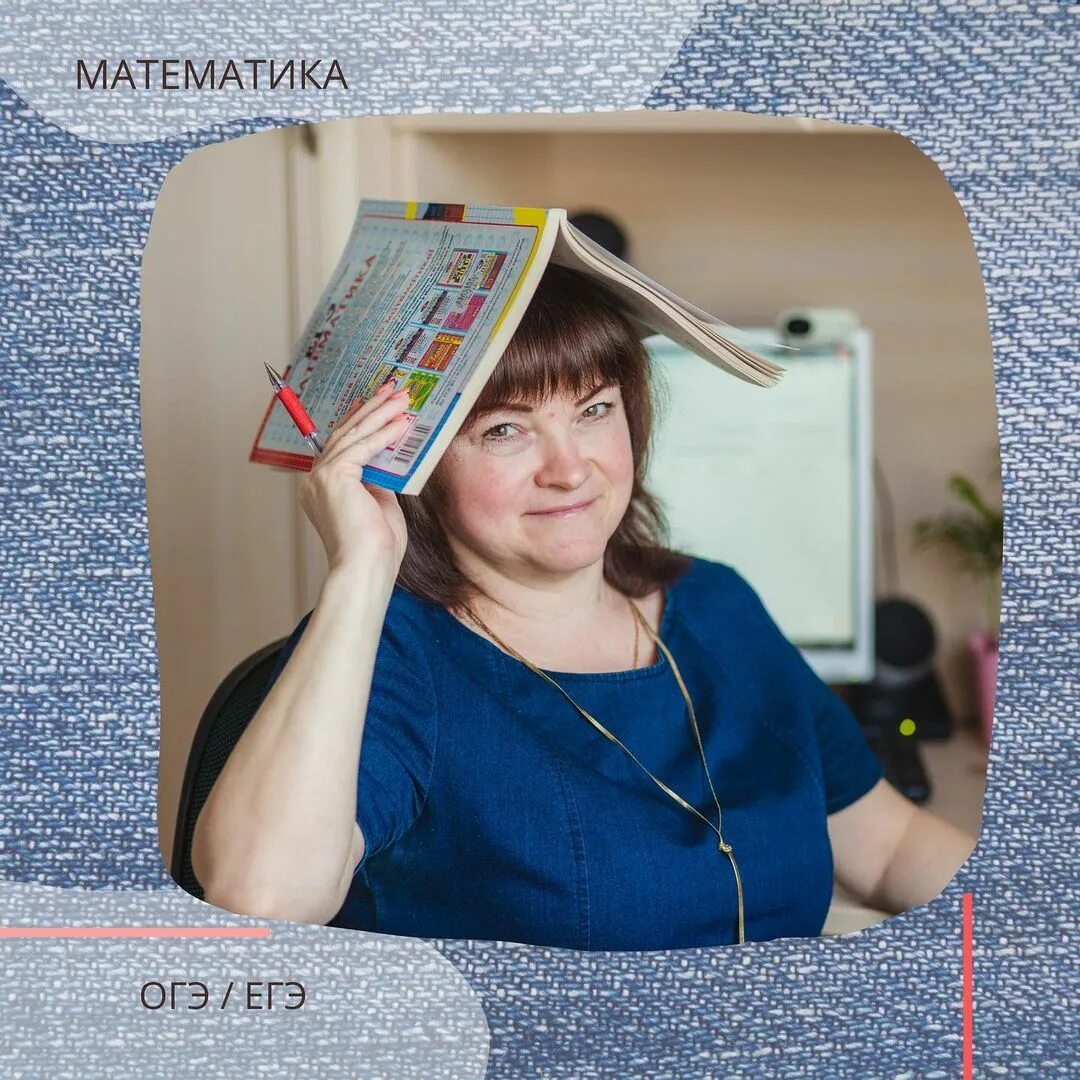 репетиторство математика. репетитор по математике в улан удэ. репетитор по математике в улан удэ. жаргалма жамбалова. репетитор по математике в улан удэ.