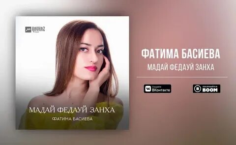 Мадать