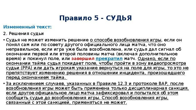 Правоохранительные органы - презентация, доклад, проект скачать