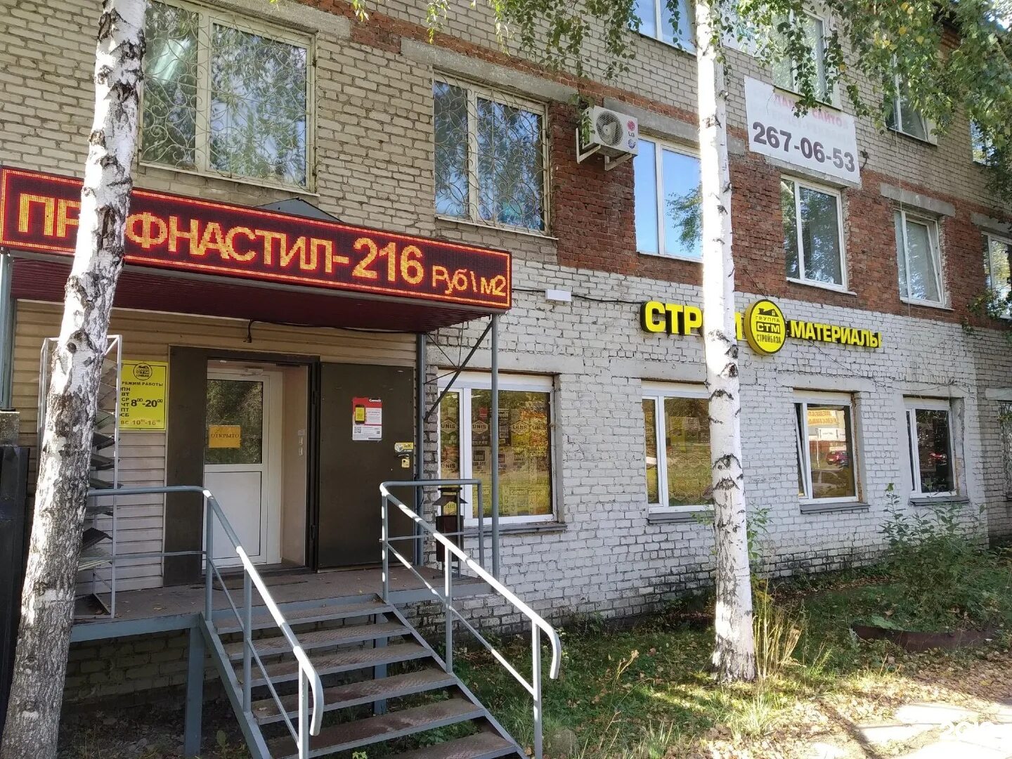 Улица геологов 1 пермь. Геологов 19. Чернышевского 12 иркутск геологов. Г пермь улица геологов 11/2. Улица фонтанная пермь.