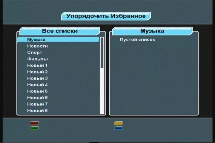 Расписание каналов триколор. Приставка Триколор GS 8302. Ресивер GS 8302 меню. Ресивер Триколор 8302. Переключение каналов GS 8302.