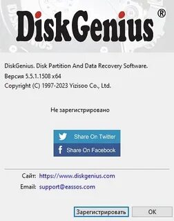 Diskgenius на русском