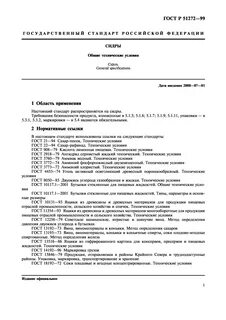 Пищевое технические условия