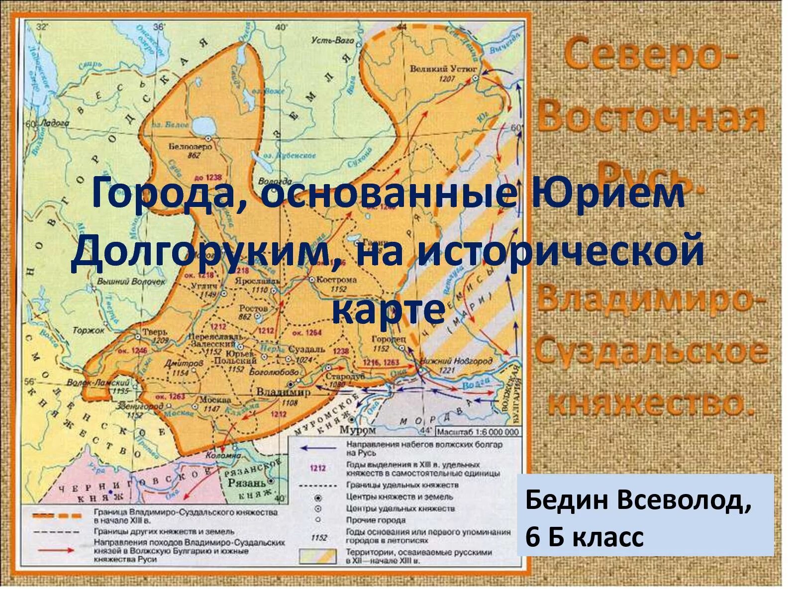 Владимиро суздальское местоположение. Города основанные Юрием Долгоруким на исторической карте. Карта городов основанных Юрием Долгоруким.