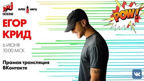 Запись эфиров энерджи