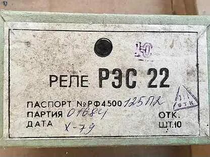 Третье рт