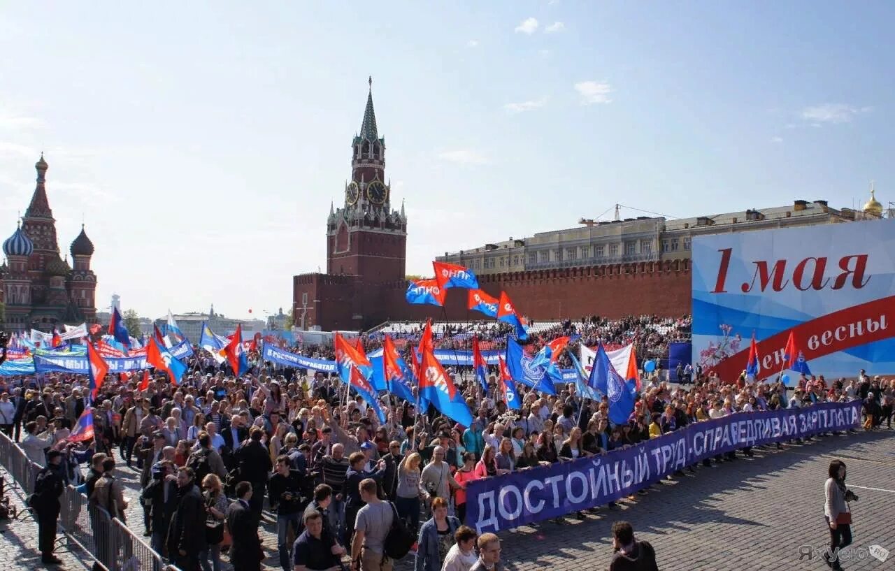 Первый парад 1 мая. Первомайская демонстрация. первое мая демонстрация. 1 мая в россии. первомайская демонстраци.