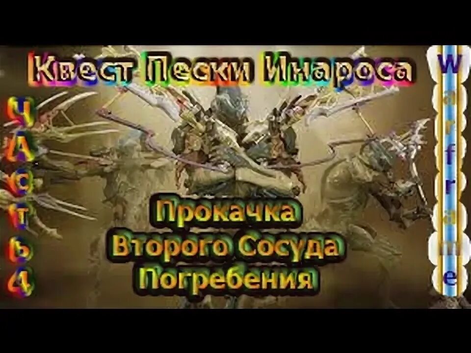 Прокачка от 1 до 200 уровня. Анакреон бдо как попасть. Таблица опыта в таркове. Таблица опыта вов классик. Пройдите испытание первого сосуда.