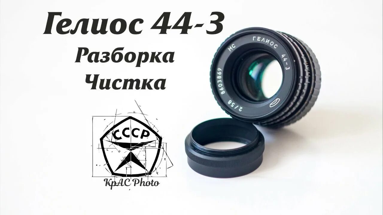 Гелиос как снимать. Чертежи гелиос 44-2. конструкция гелиос 44. гелиос 44-7. схема объектива гелиос 44-2.