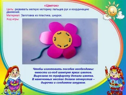Цветок цели