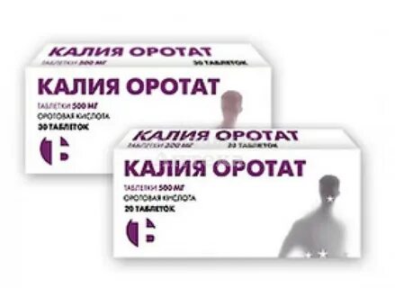 Магния оротат состав