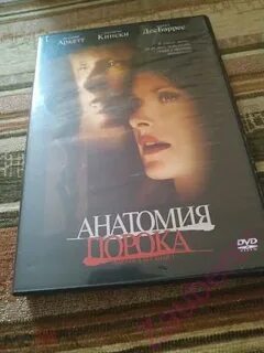 Анатомия порока 2001