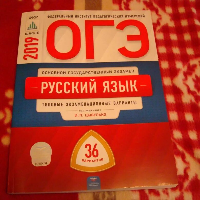 Огэ по русскому александров. ОГЭ 9 класс русский. ОГЭ русский язык. КИМЫ по русскому языку 9 класс. КИМЫ ОГЭ по русскому языку 9 класс.