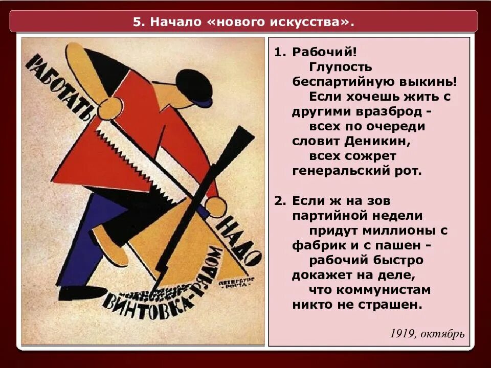 Тест 1920 е. Духовная культура ссср в 1920- е гг. начало нового искусства 1920-е. начало нового искусства. начало нового искусства в 20-е годы.