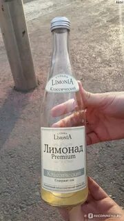 Лимония