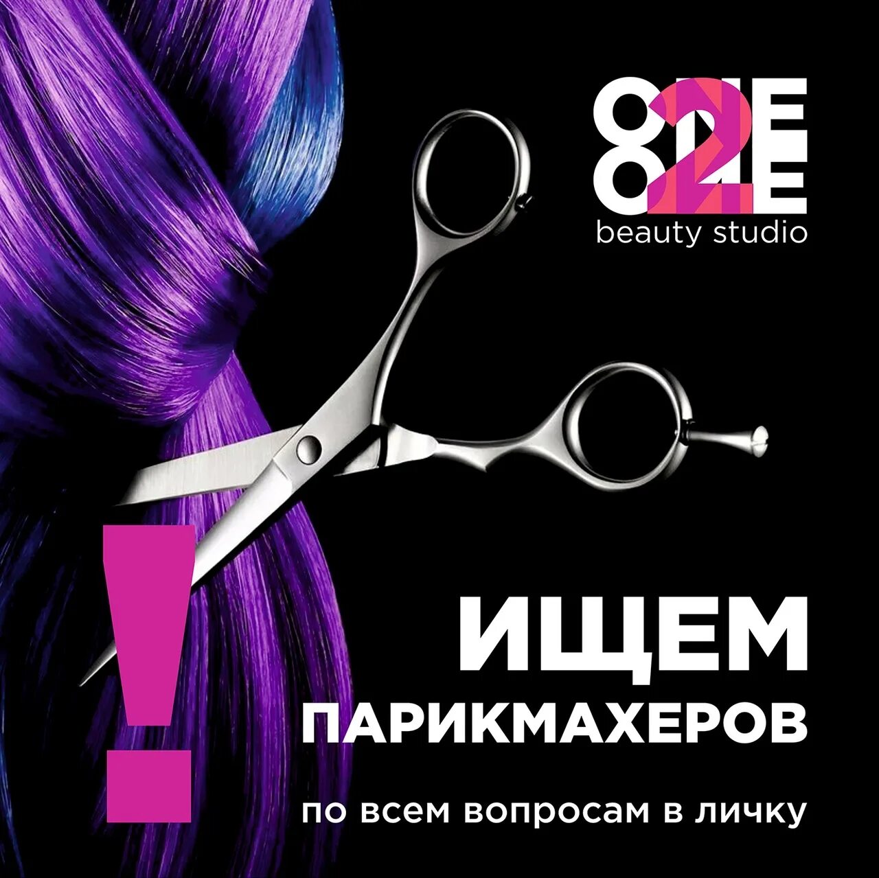 Парикмахеры поиск. Парикмахер. Виктор уксусов стрижки геометрические. Укладка волос в салоне. Парикмахеры поиск.