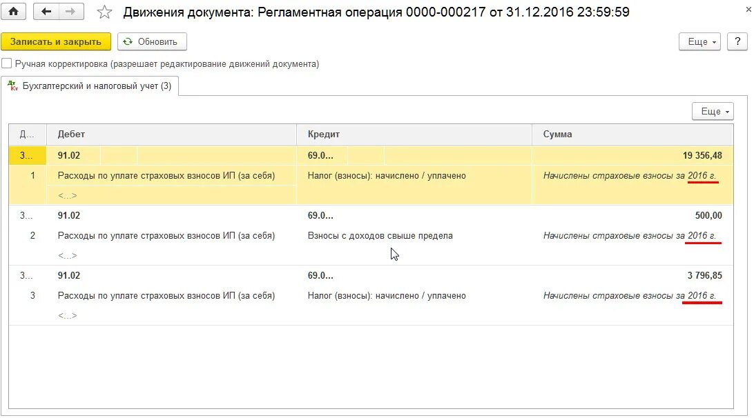 Усн за 2023 год в 1с. Проводка по начислению пени по УСН. Начисление и уплата налогов проводки. Проводка начисления пеней УСН. Начисление пеней при УСН проводки.