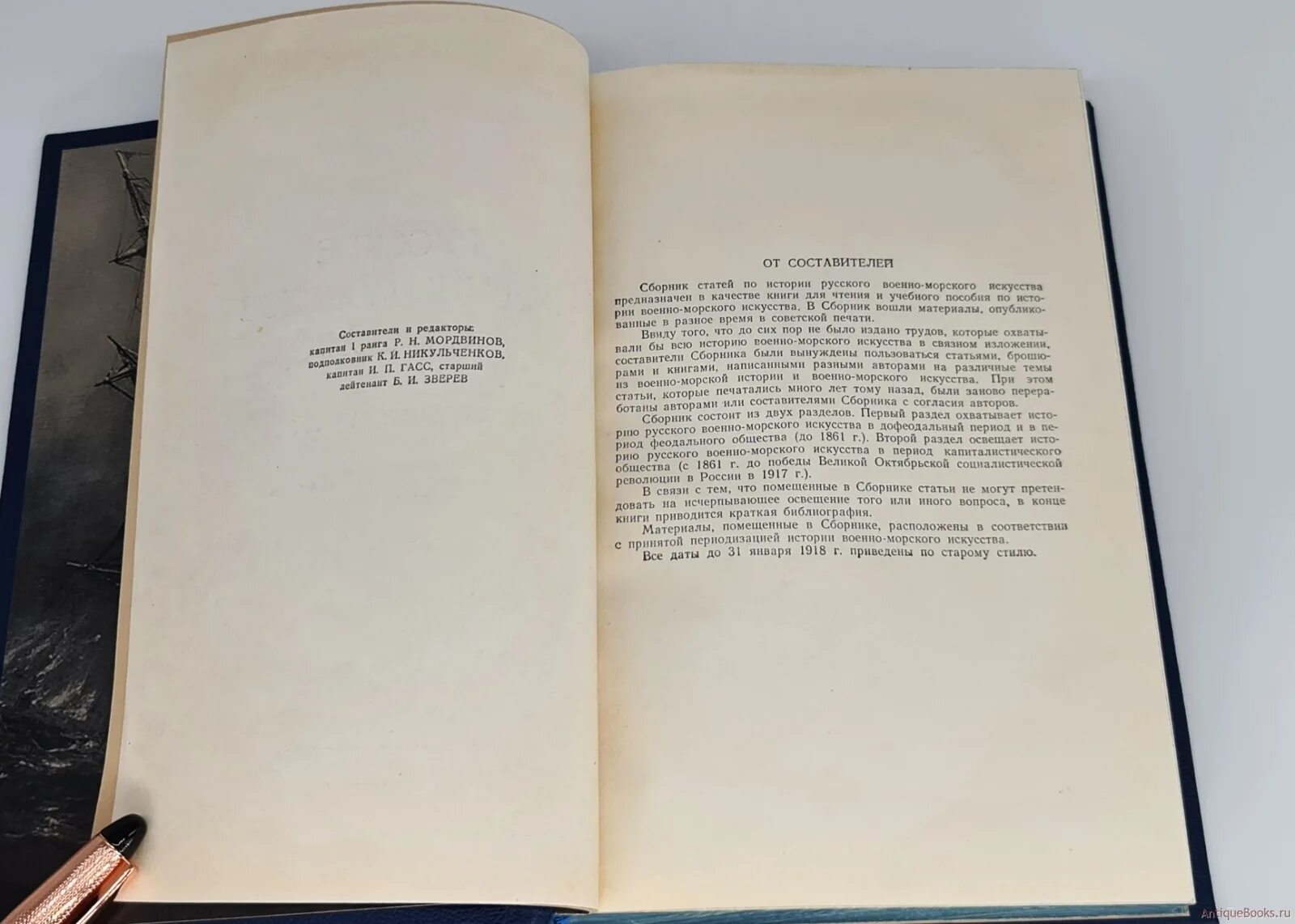 Морское издательство. Морское издательство. Морское издательство. Николаев улица морская издательство летопись. Зайцев л.