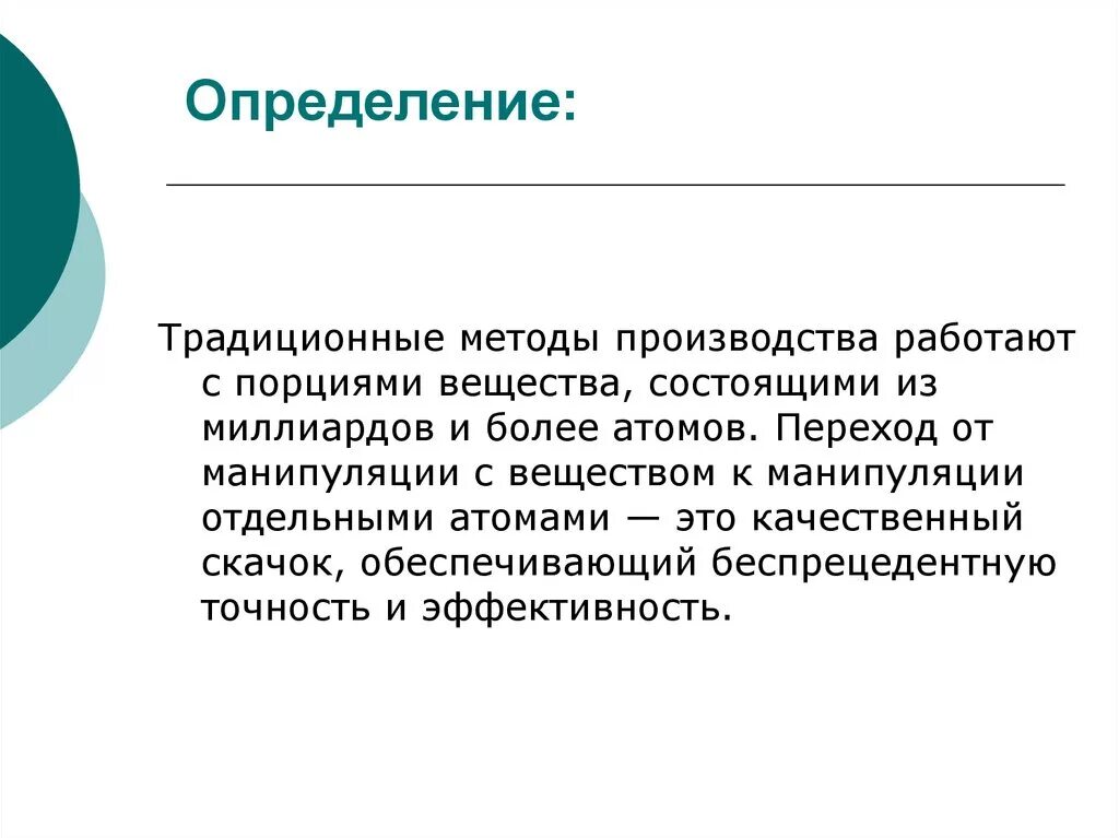 Примеры классических определений. Скачкообразно. Примеры классических определений. Культура определение кратко. Определить традиционный.