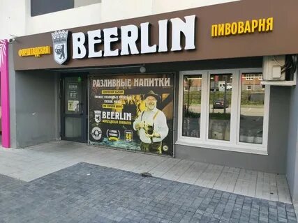Бир тюмень