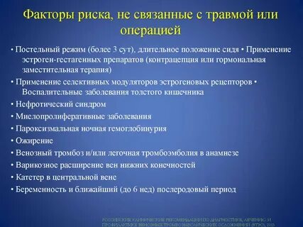 Вена фактор