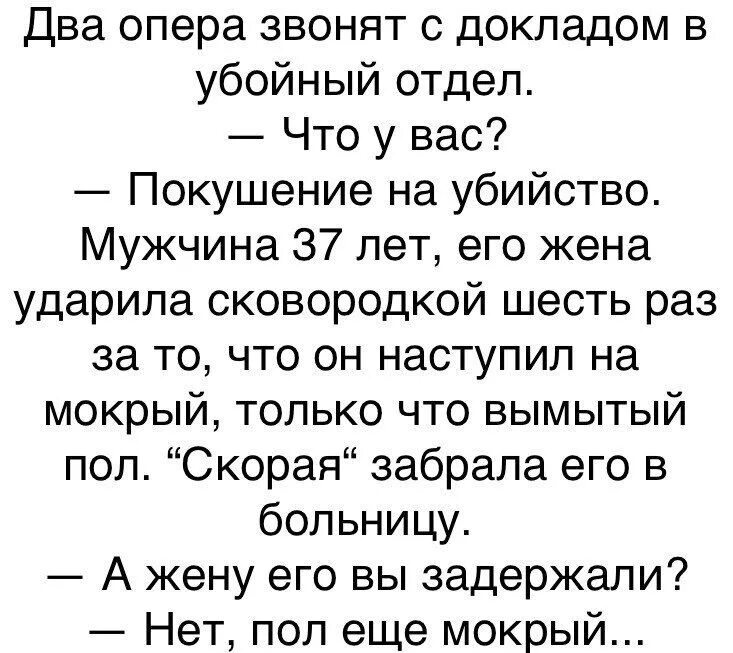 Анекдоты про мужиков смешные. Анекдоты про мужчин прикольные. Анекдоты про мужчин и женщин. Анекдоты про мужчин смешные. Смешной анекдот про мужа